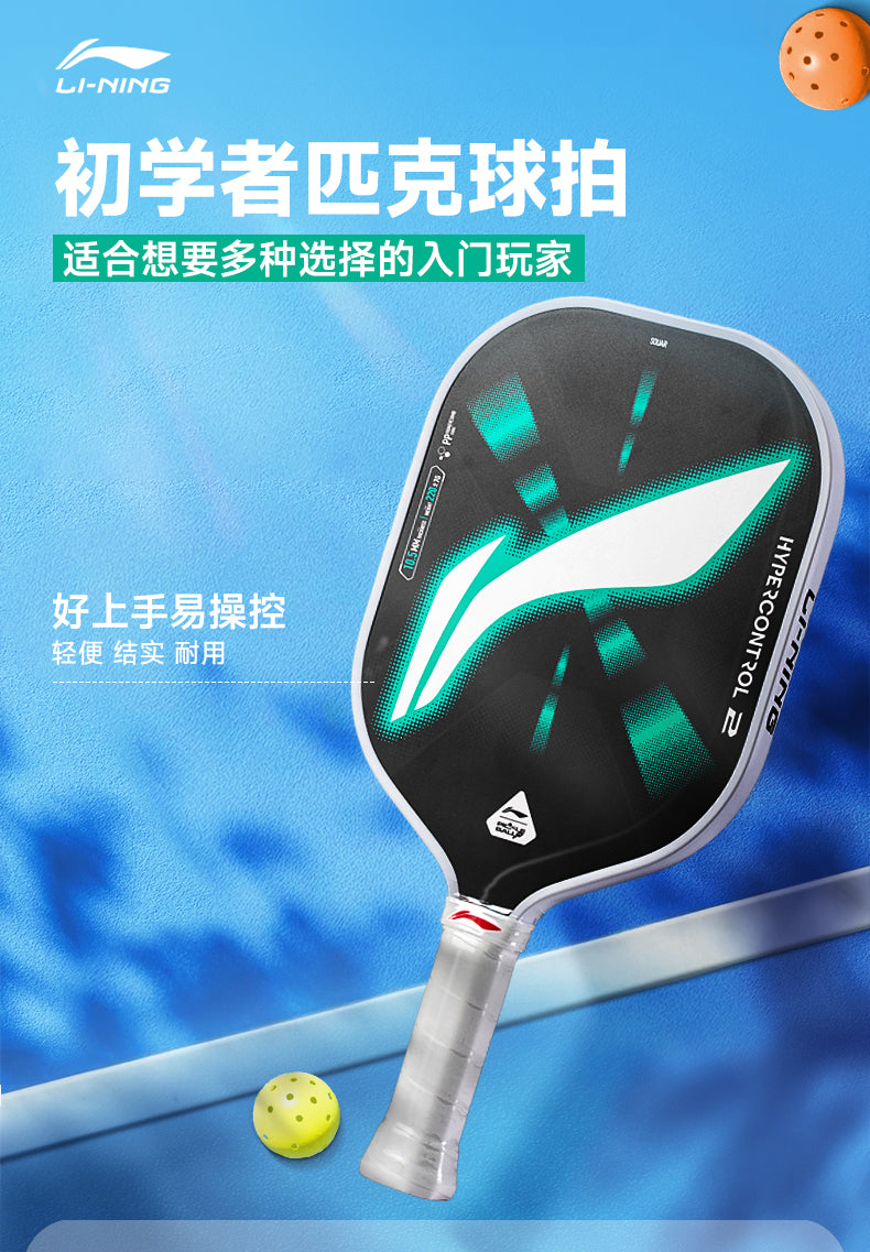 Li-Ning HYPERPOWER 20 Pickleball Paddle