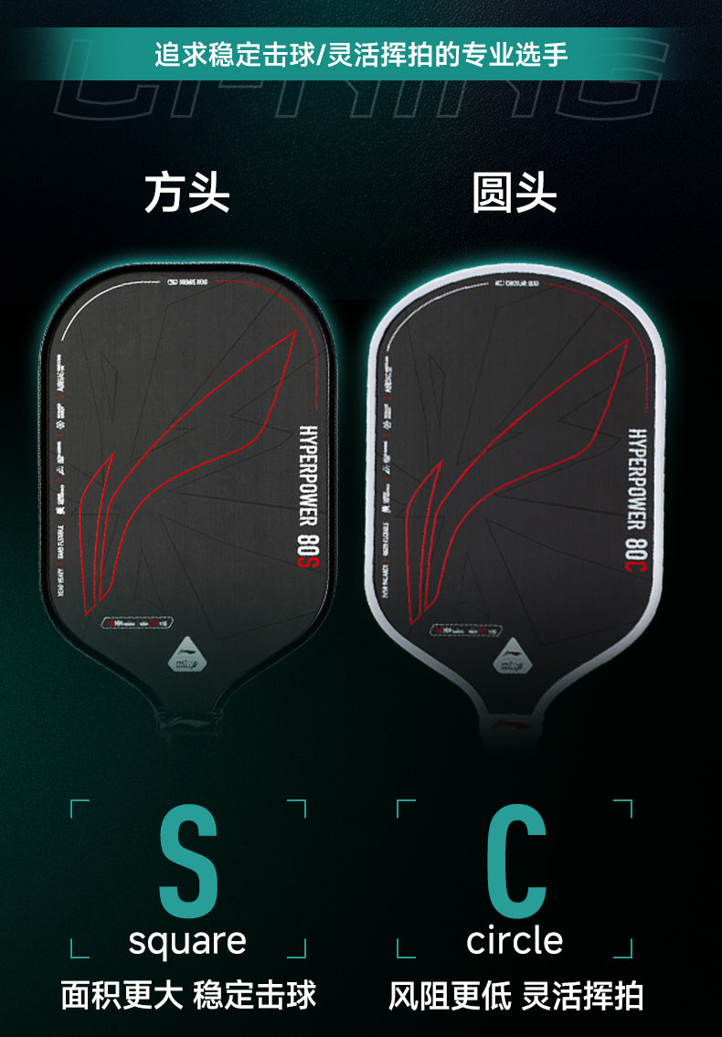 Li-Ning HYPERCONTROL 8C Pickleball Paddle